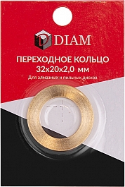 Переходное кольцо для алмазных и пильных дисков Diam 32×20×2,0 мм