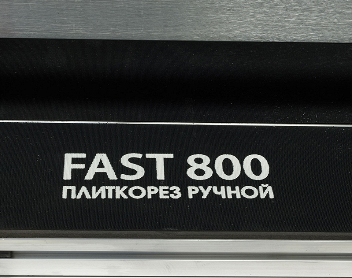 Модель плиткореза ручного с лазерным указателем Diamaster Fast 800