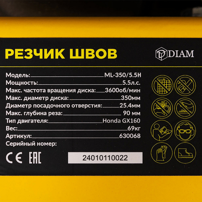 Шильдик бензинового резчика швов Diam ML-350/5.5H